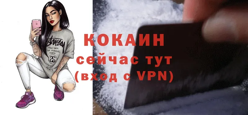 Cocaine 98%  Обнинск 