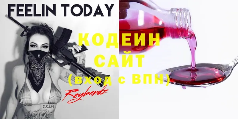 Codein Purple Drank  Обнинск 