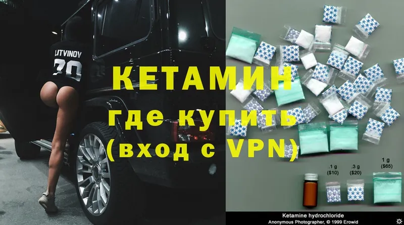 КЕТАМИН ketamine  Обнинск 